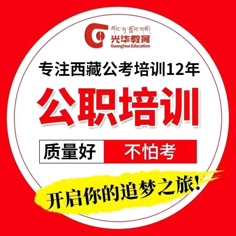 拉萨光华教育：曲应多吉（校长）