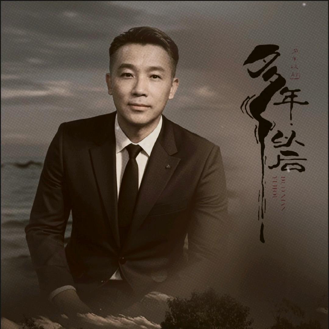 多年以后🇨🇳🚀64🐉罗