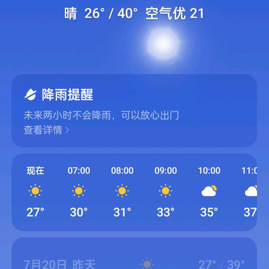 小妹妹