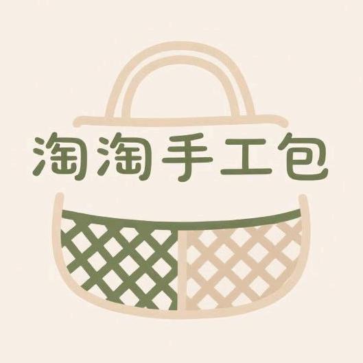淘淘手工包（新疆西藏不发）