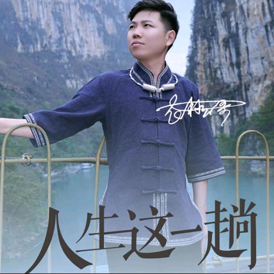 农村幺哥{优选小号