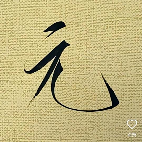 谦卑小道