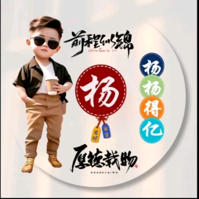 Miss小杨