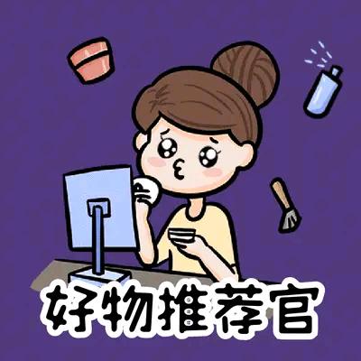 韬总推荐好物