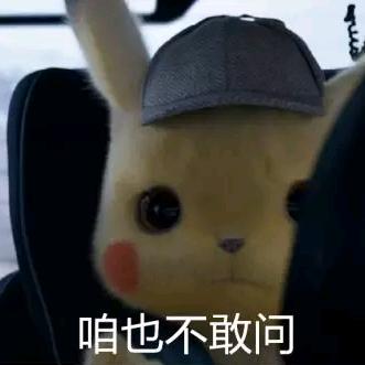 走哪算哪卷边边儿