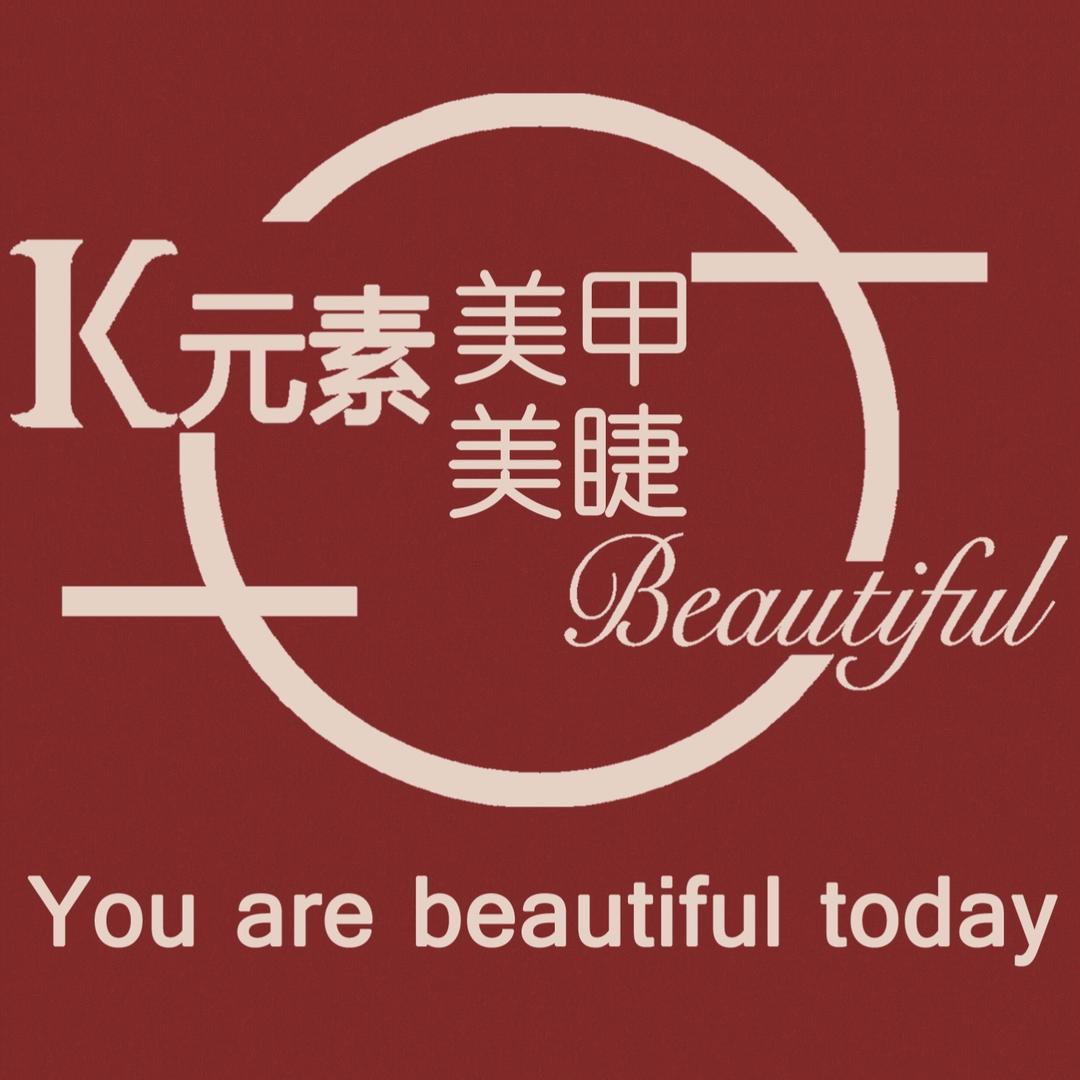 K元素美甲美睫(诸暨宝龙店)官方号