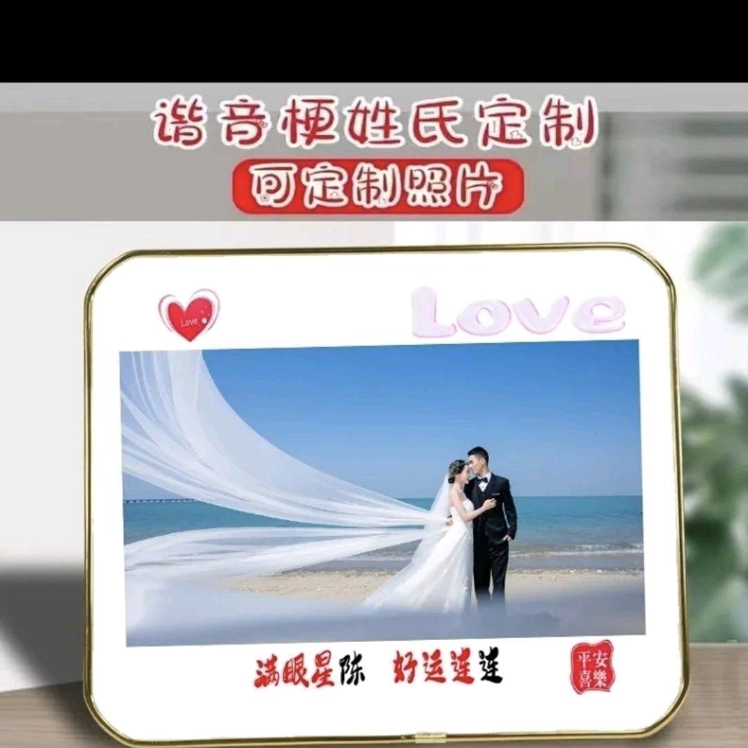 艳姐相框摆台