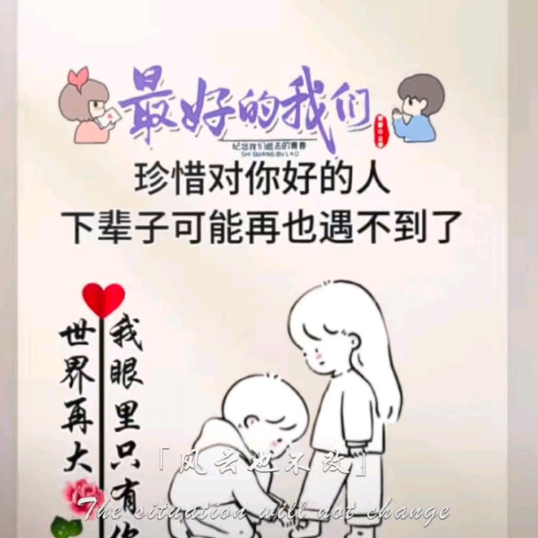 有你真好吗