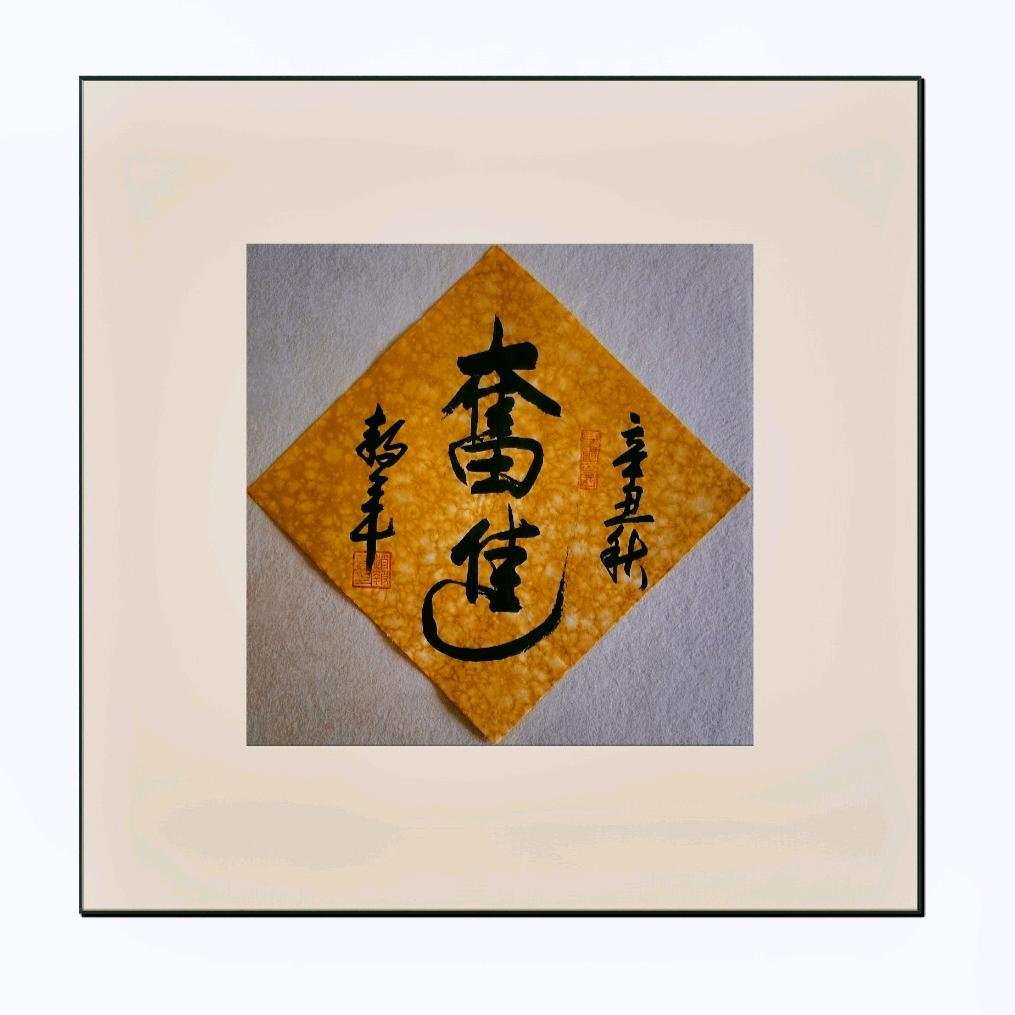 奋进书院