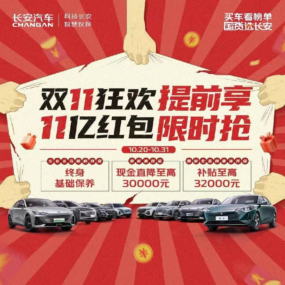 长安欧尚青岛北方建达