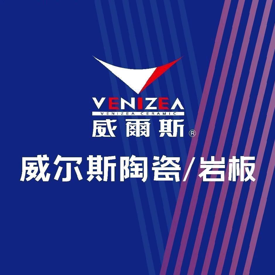 威尔斯陶瓷王宽