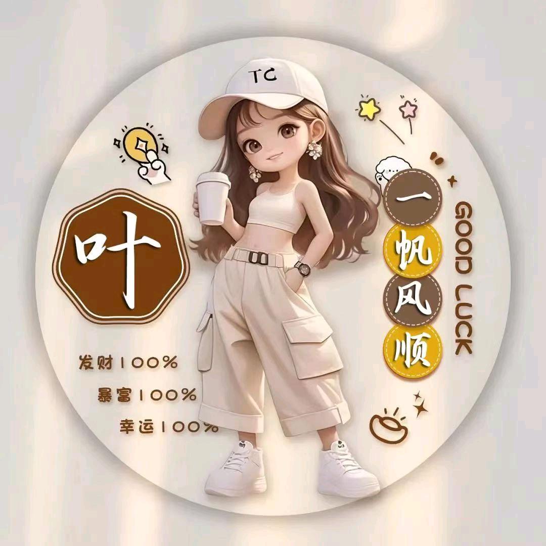 @ 丫头