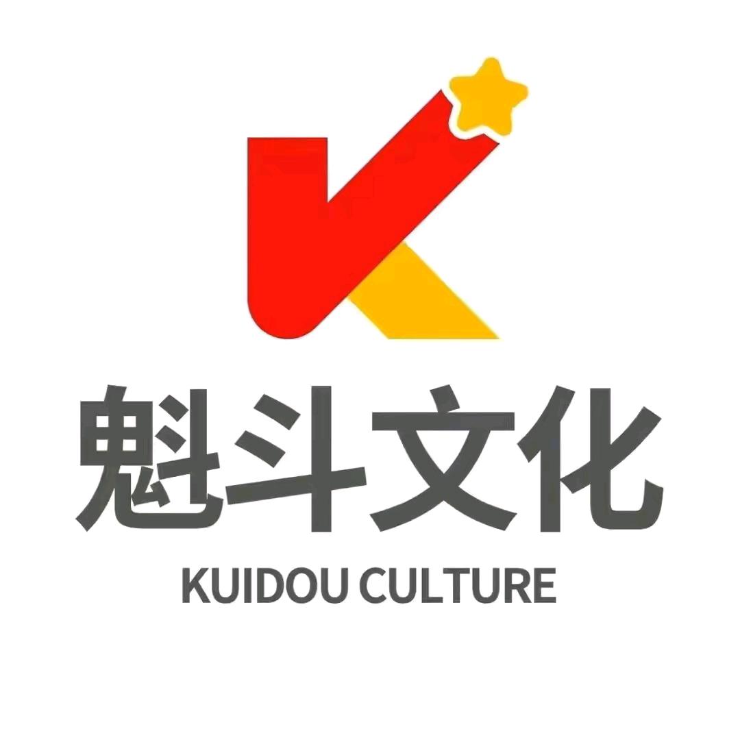 魁斗文化传媒J
