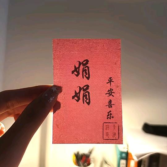 财运亨通