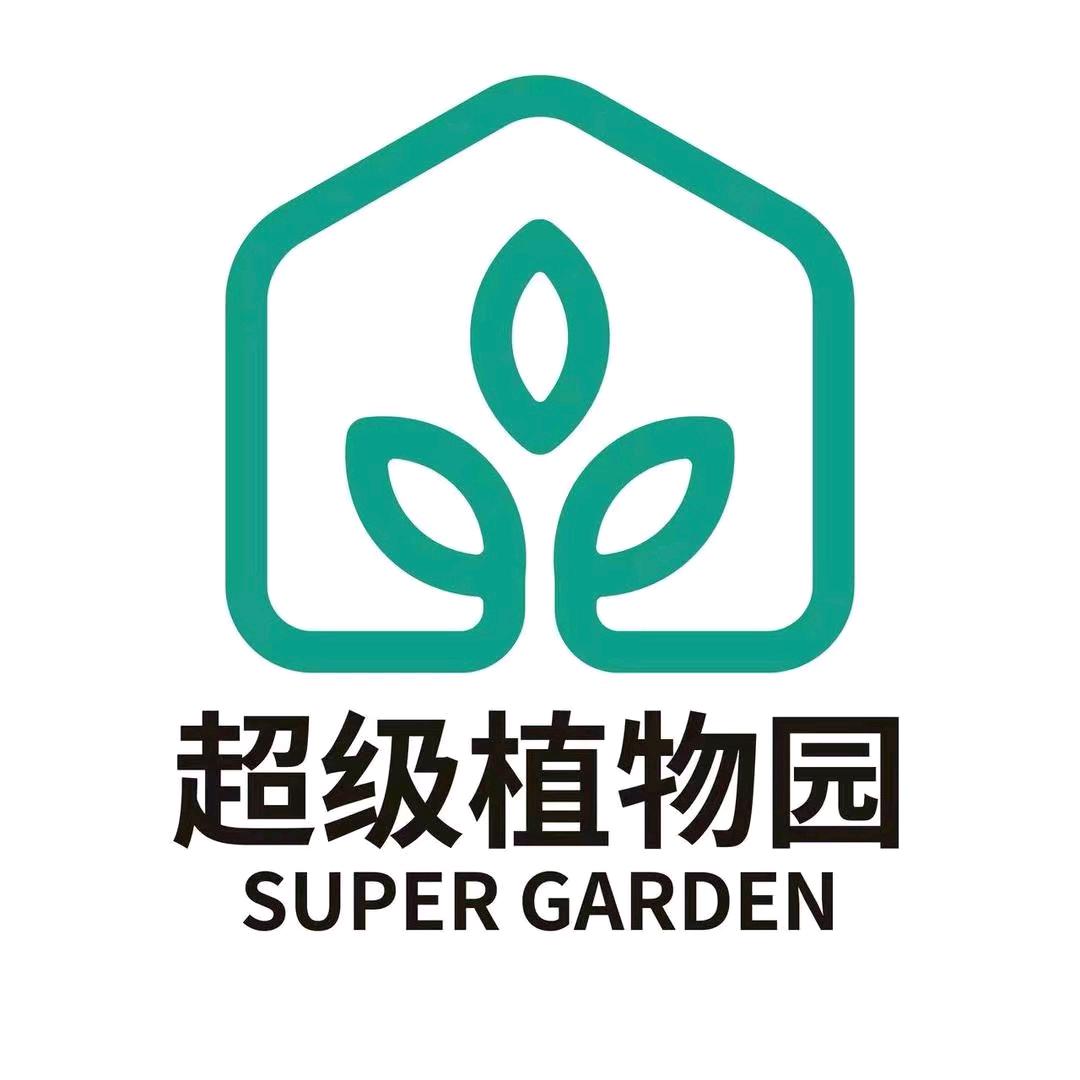 超级植物园创意店