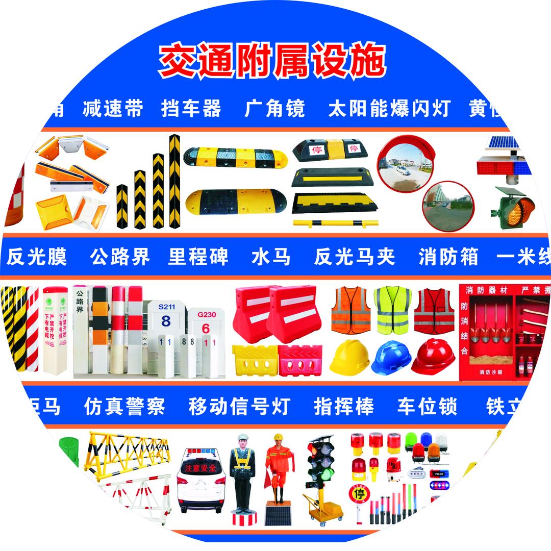 鑫华夏交通设施路牌安防加工厂