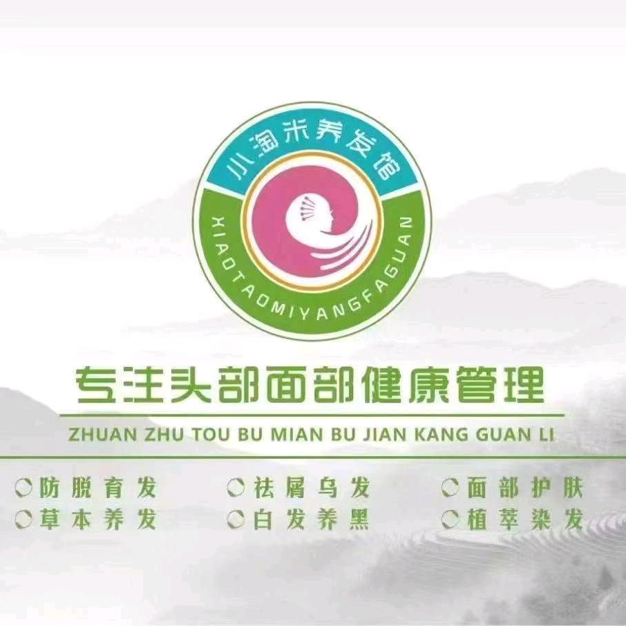 合肥市小淘米养发馆万科雅庭店