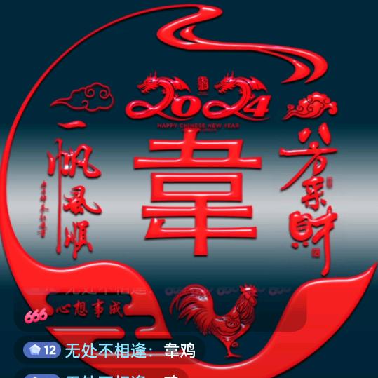 无处不相逢