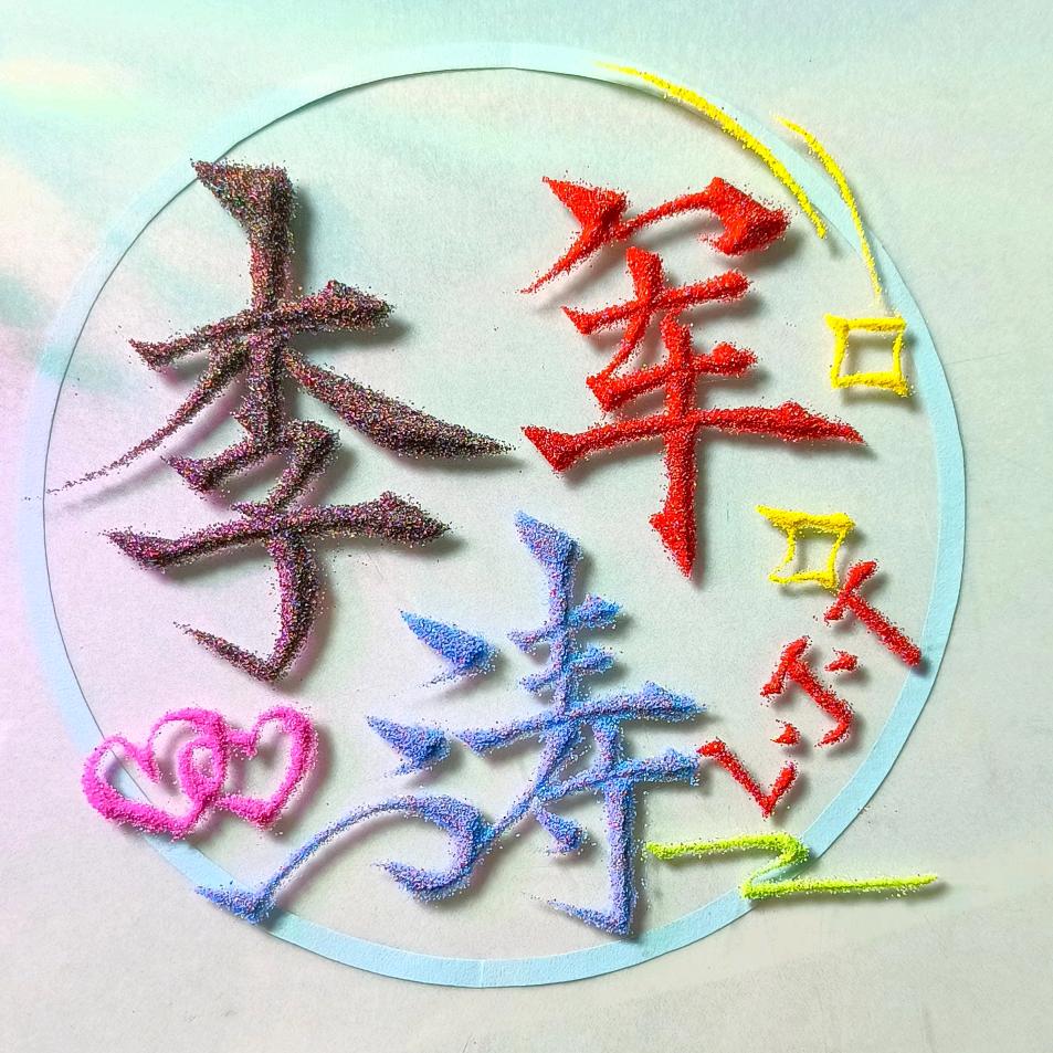 L᭨ᮩi༄ᐝ