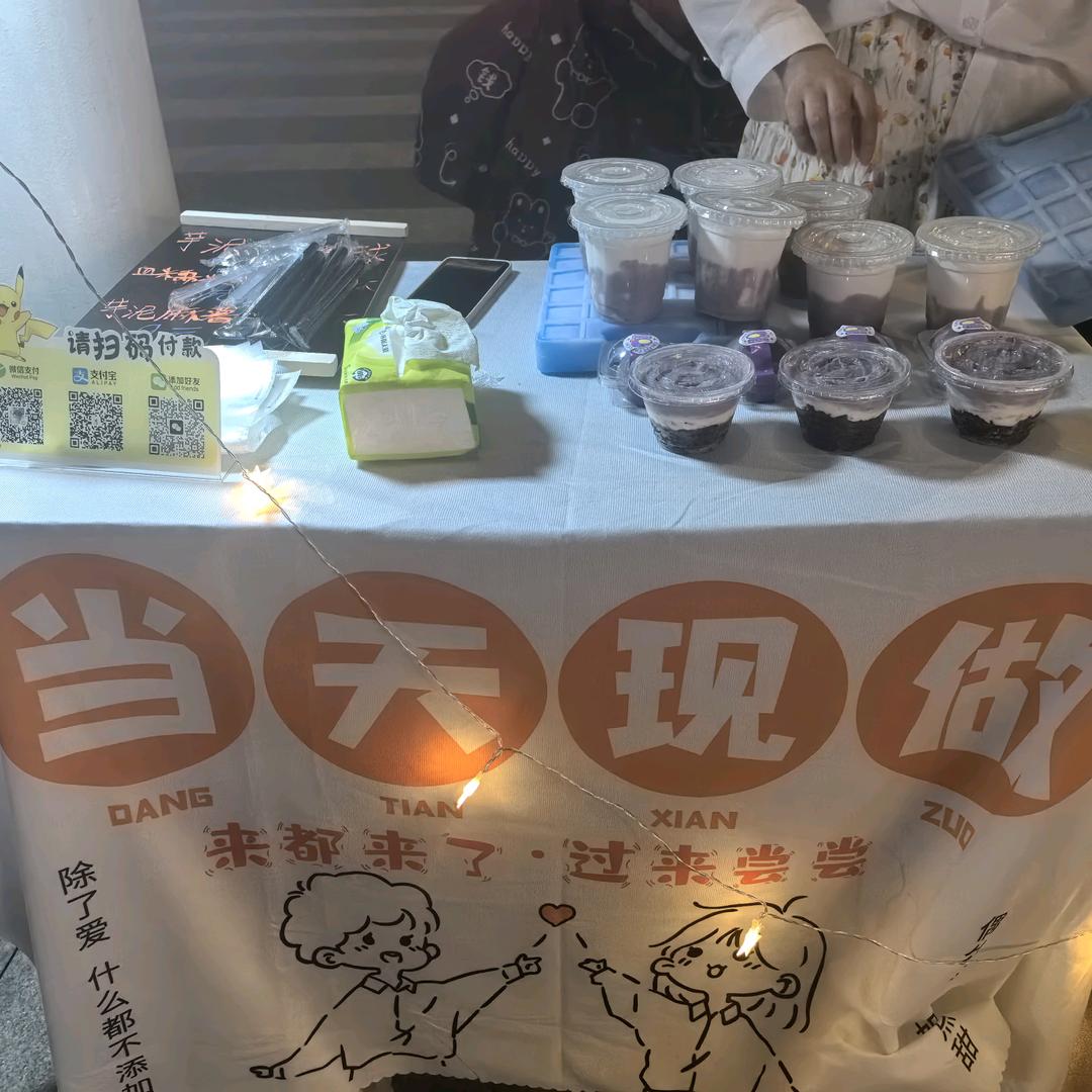 缓缓夏日糖水铺