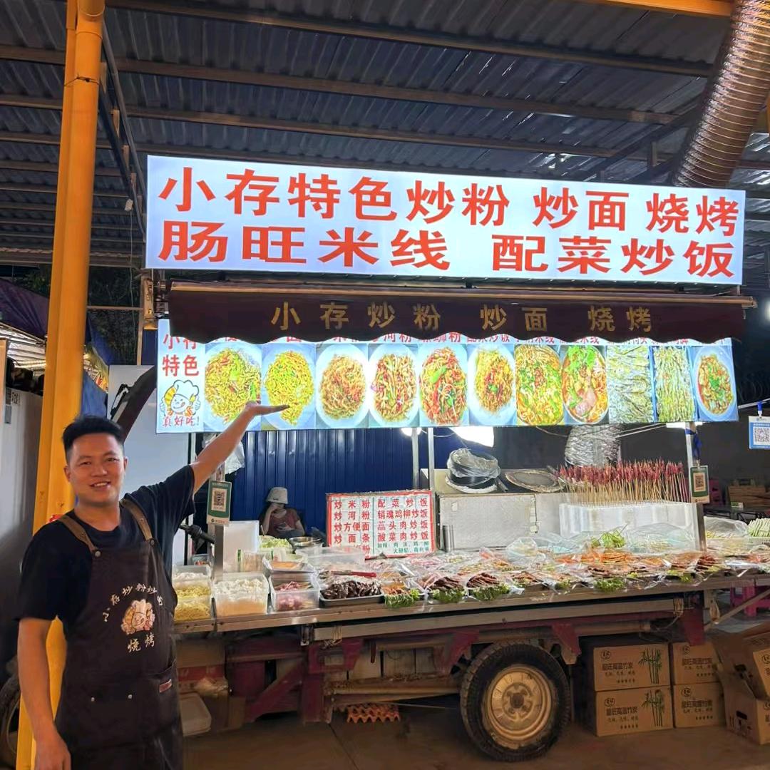 小存炒粉炒面，烧烤