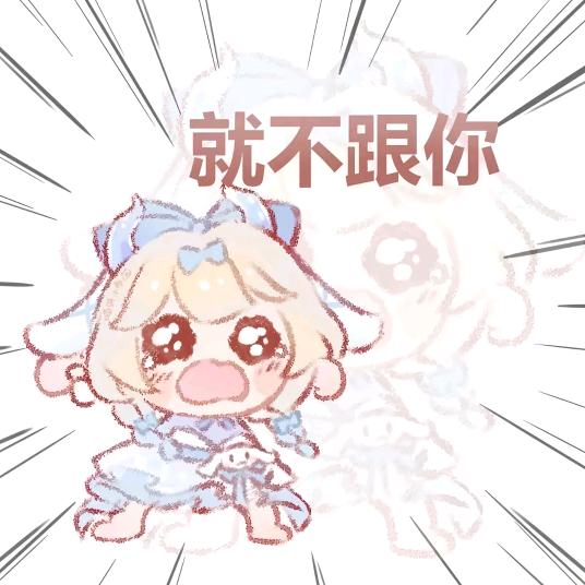 悠悠🍨   （10.2生日版）