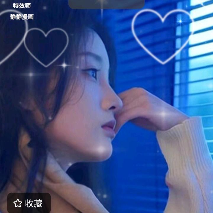 @心💖有💖你💖