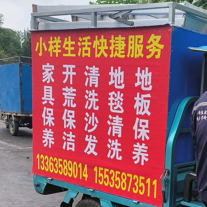 小样生活快捷服务中心