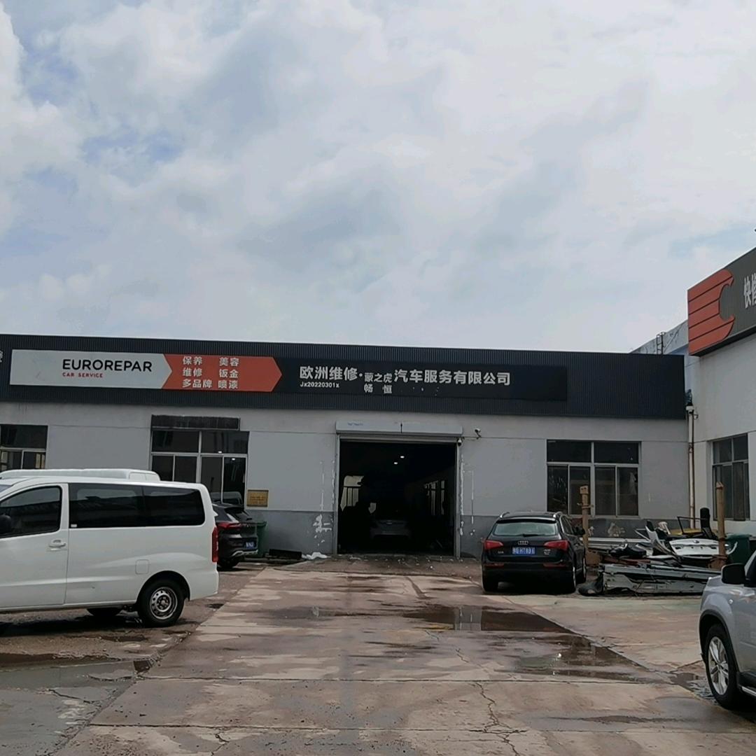 欧洲维修蒙之虎汽车服务有限公司官方号