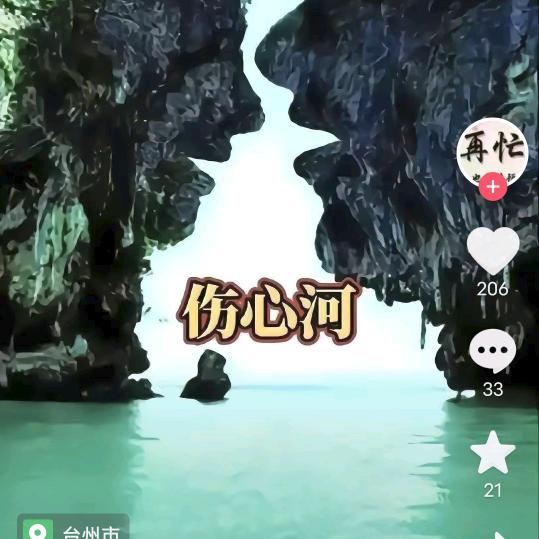 失你失心