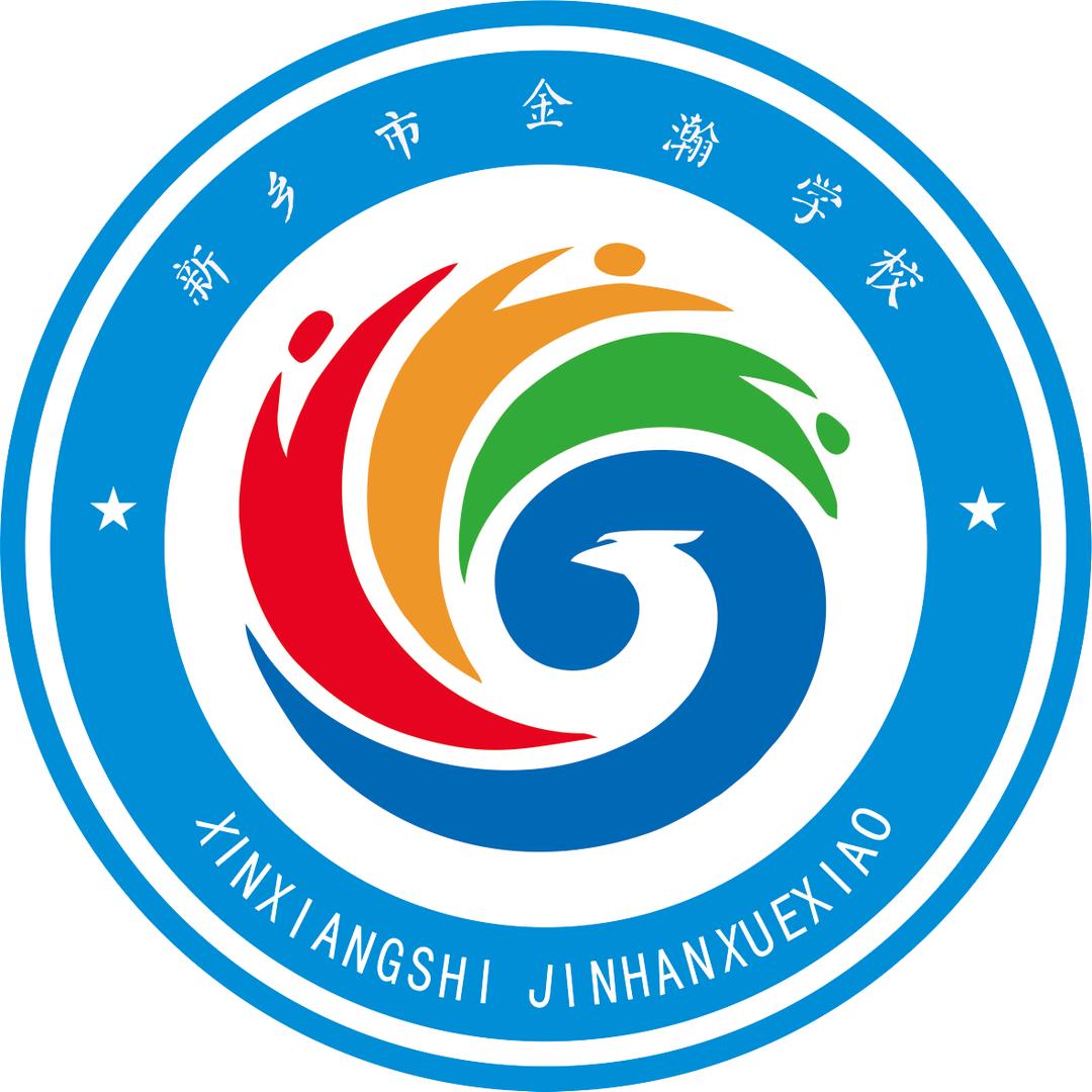 新乡市金瀚学校