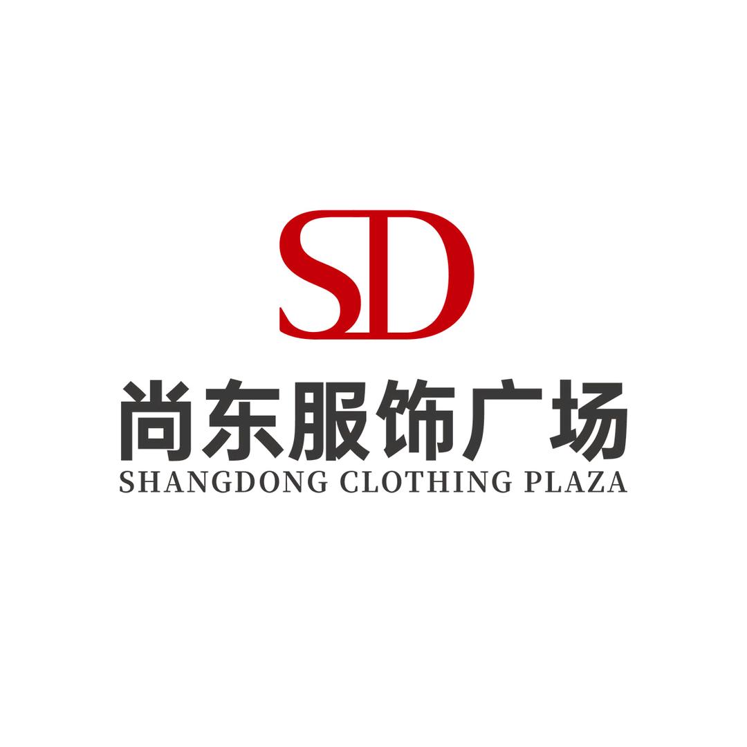 尚东服饰广场