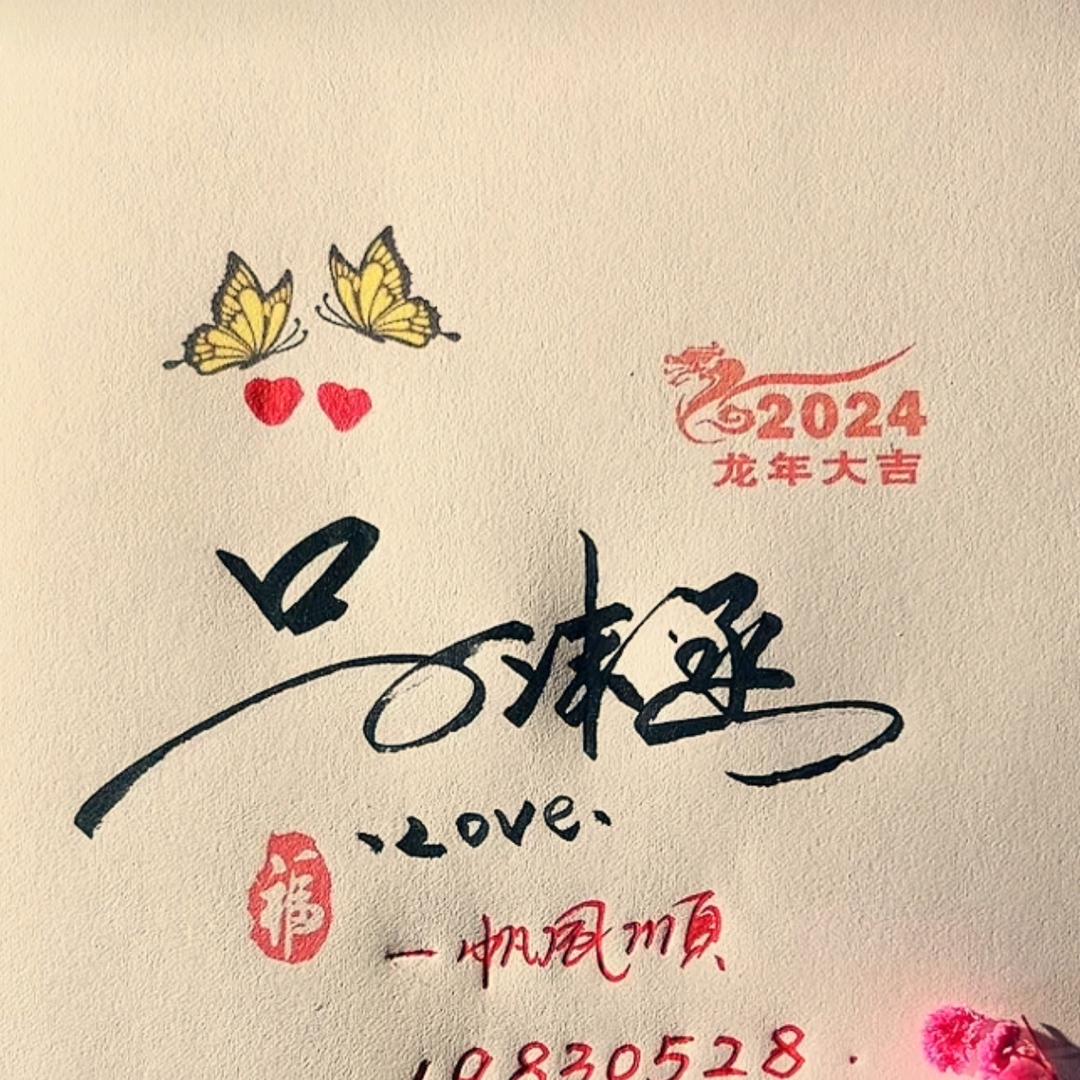钻王爷