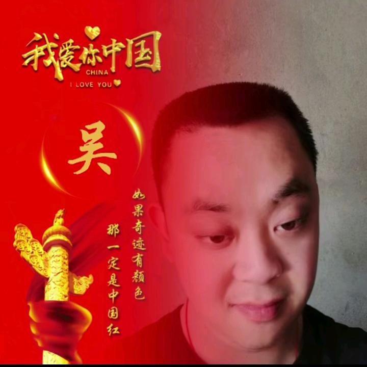 吴浩
