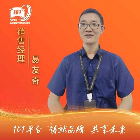 101平台胡老板助理经理-易友奇