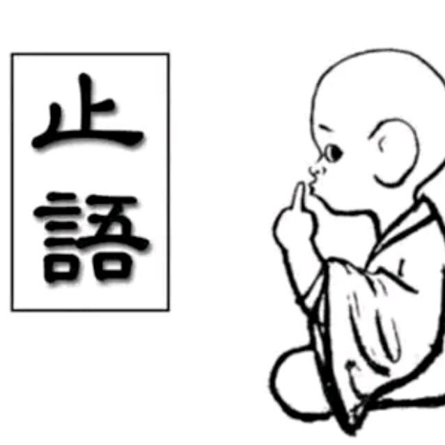 丁子户