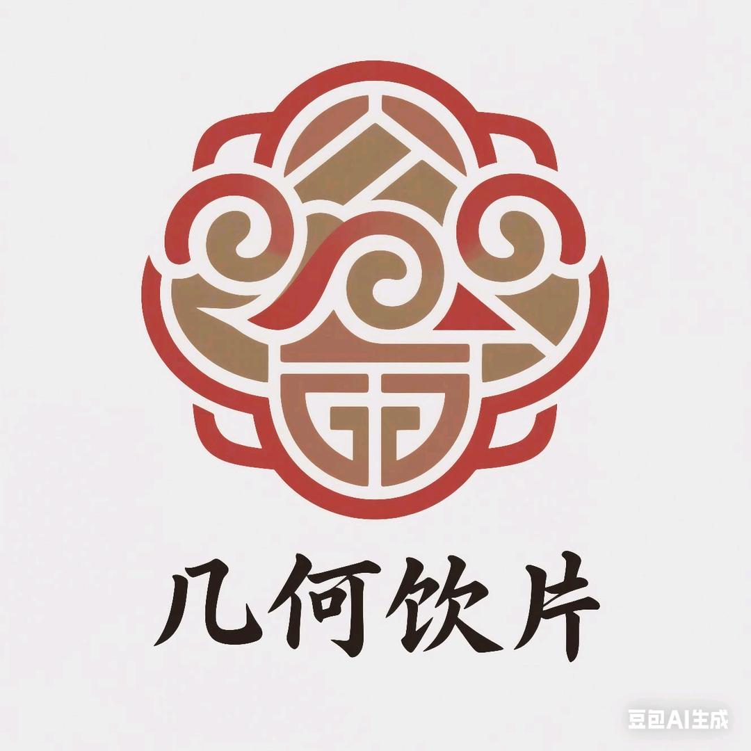 几何中药饮片