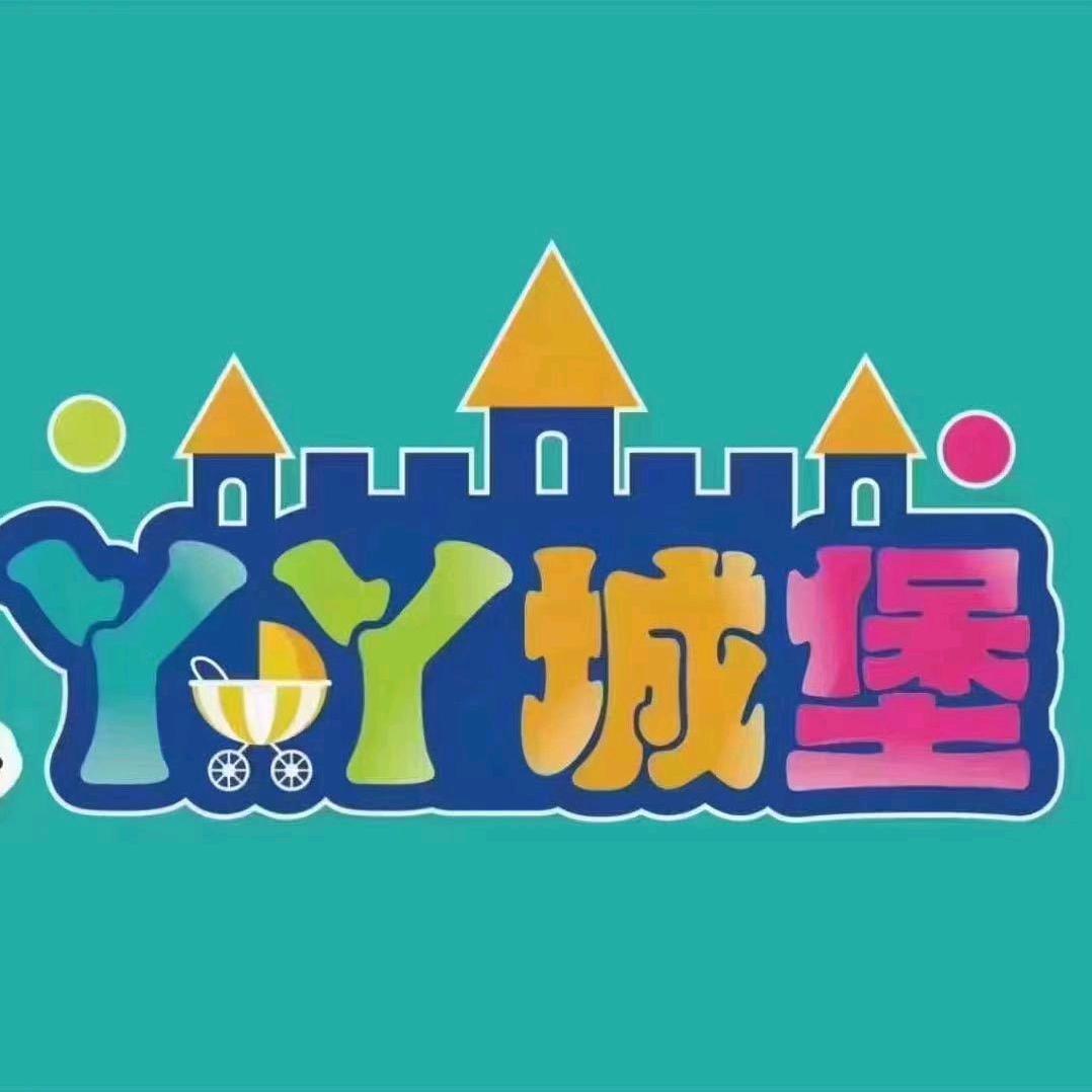 丫丫城堡