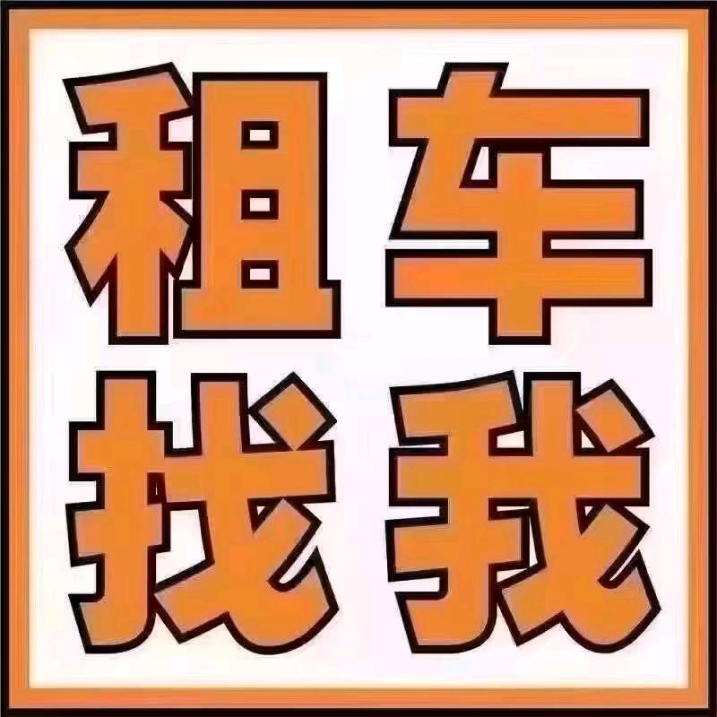 泸西皇家二手车，小卢