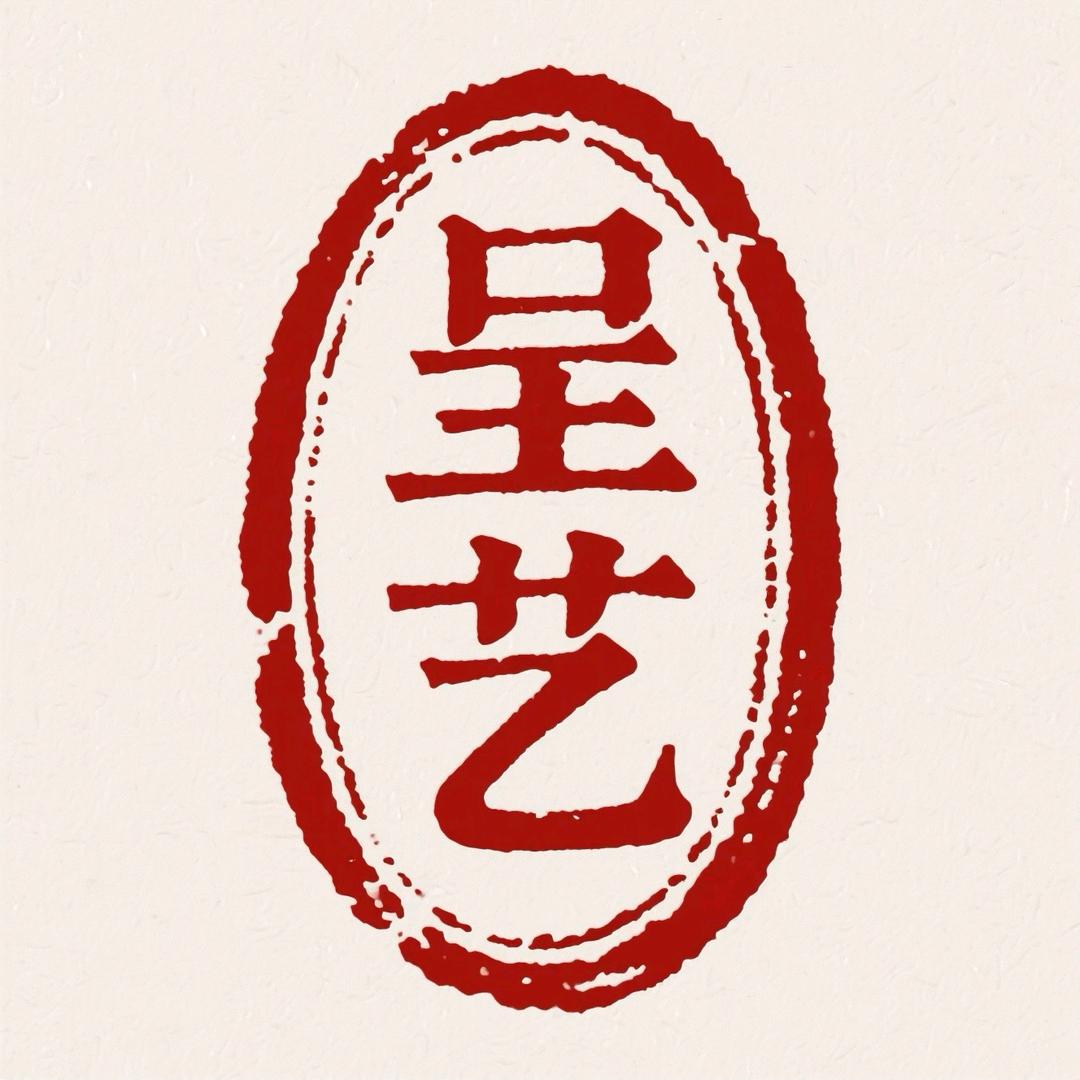 呈艺陶瓷手绘