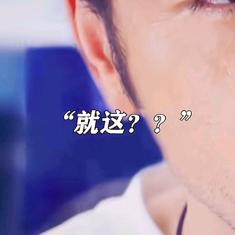 大表哥、