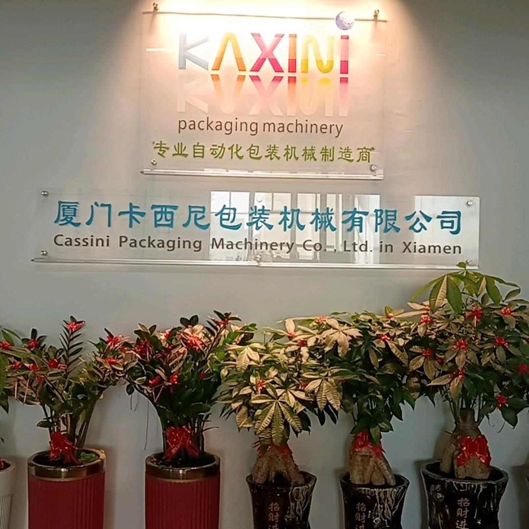 厦门卡西尼包装机械有限公司