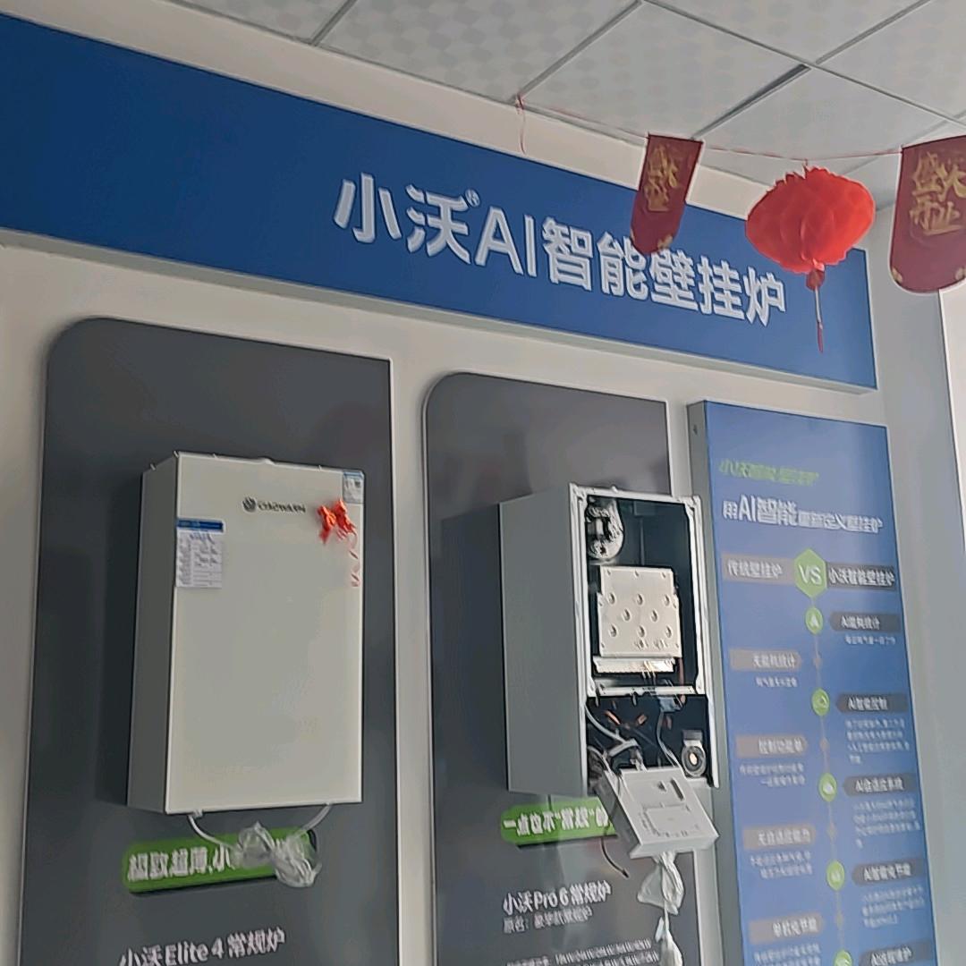 甘谷小沃壁挂炉