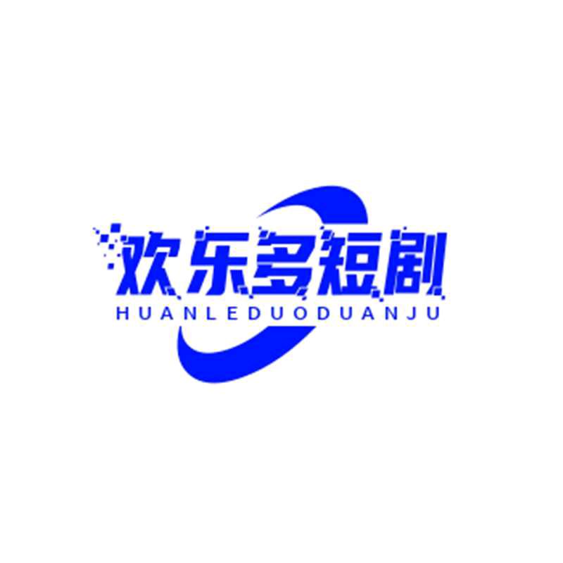欢乐多短剧