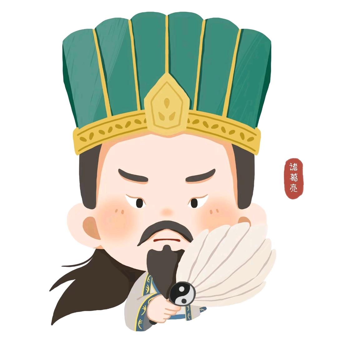 军师