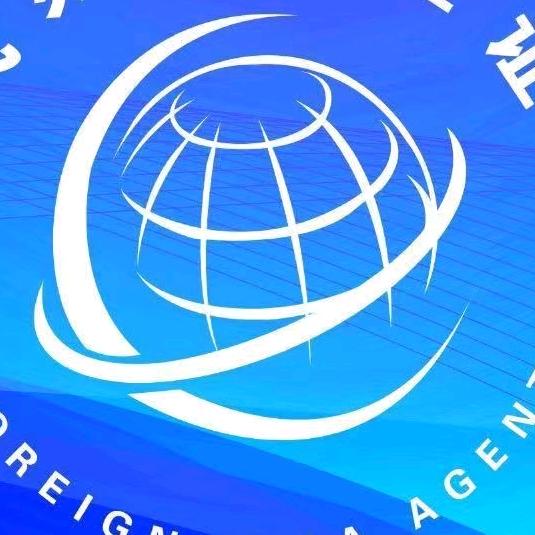 泰安远信出国服务