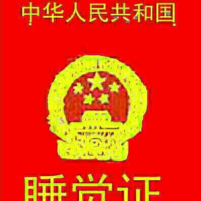贵哥