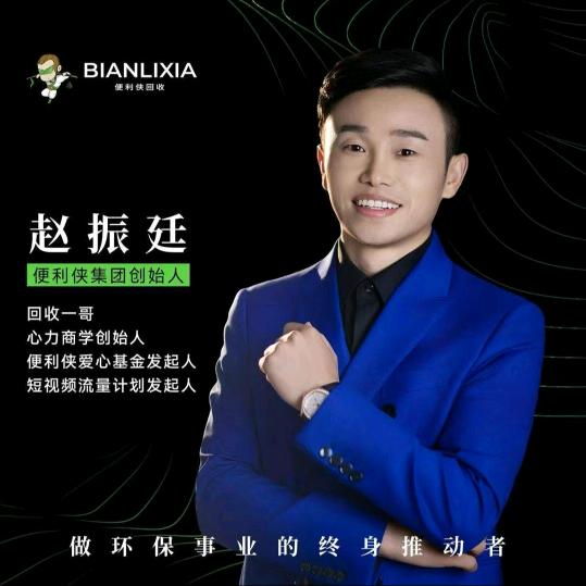 便利侠全国旧衣服回收朱姐