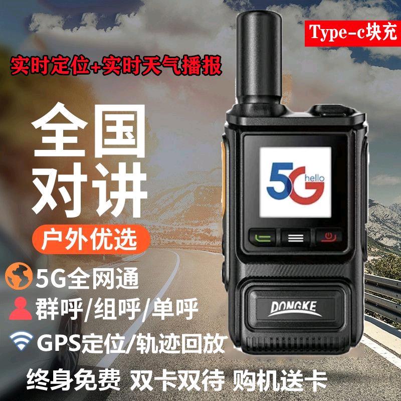 彭老板家对讲机批发