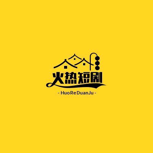 晚秋爱短剧